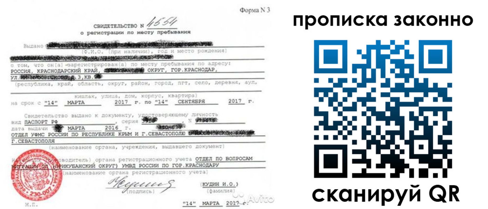 прописка для работы в Венёве