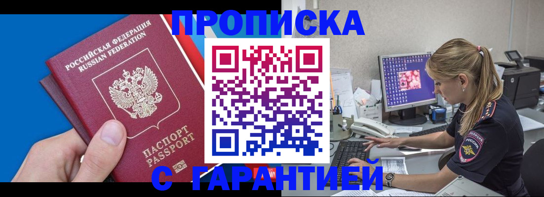 временная регистрация для школы в Венёве