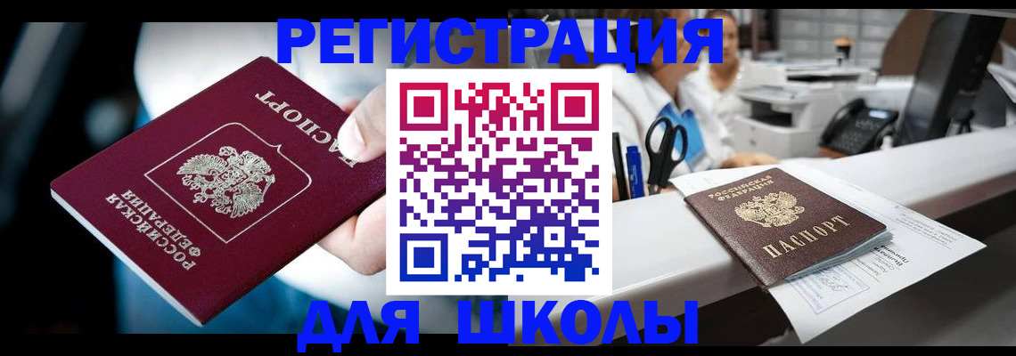 прописка 2025 в Венёве