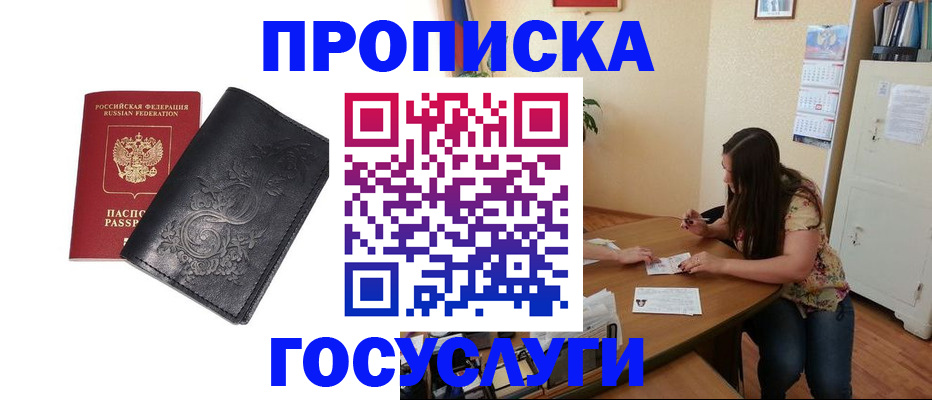 временная регистрация недорого в Венёве
