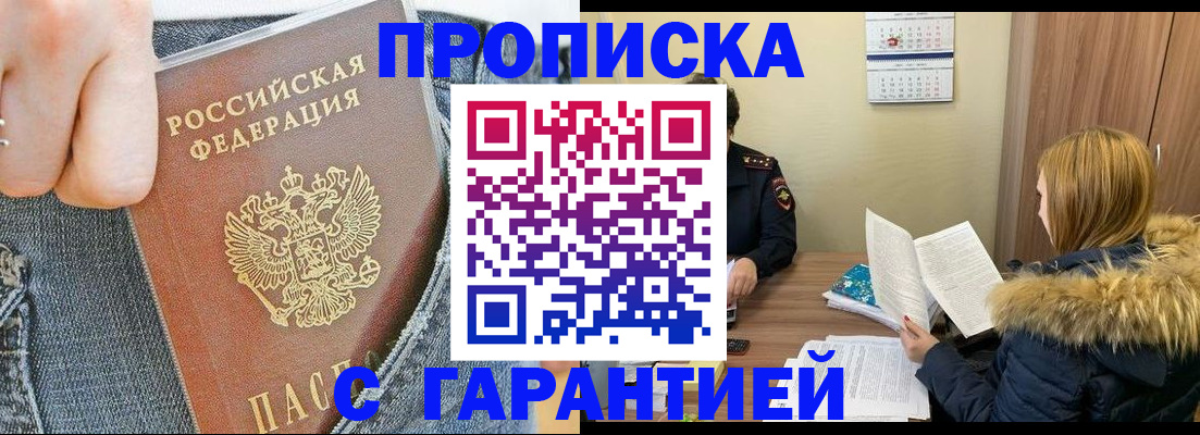 прописка 2025 в Венёве