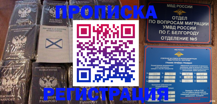 прописка гарантия в Венёве
